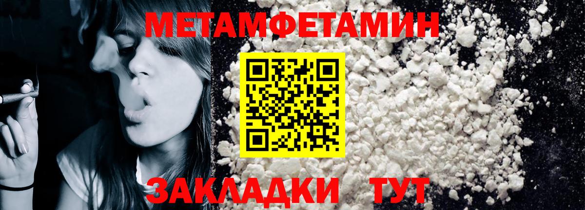 Амфетамин Premium Саранск