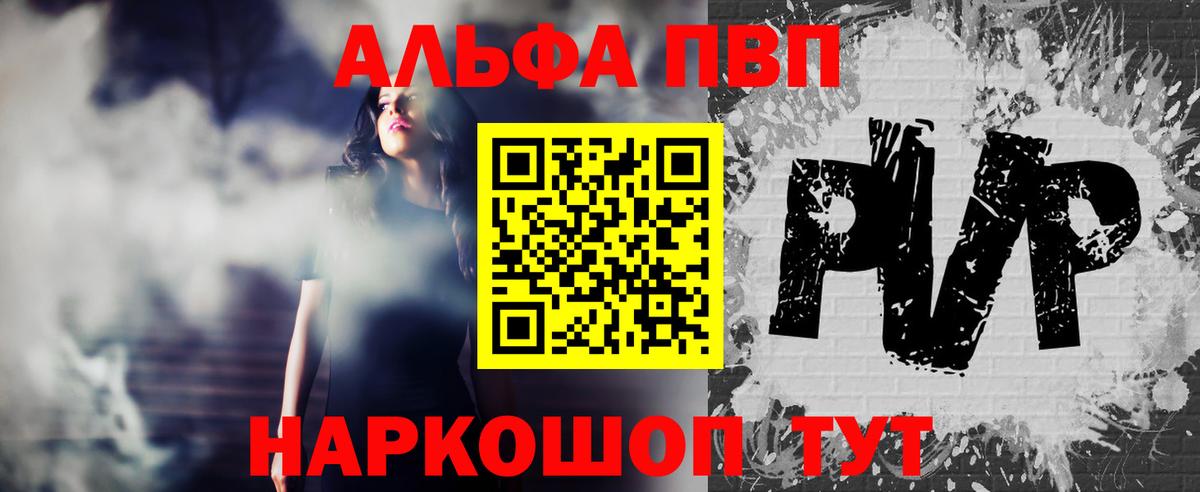 Alpha PVP крисы CK  Alpha-PVP Crystall  A-PVP кристаллы  продажа наркотиков  Саранск  Вход с VPN 
