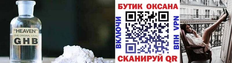 БУТИРАТ жидкий экстази  Саранск 