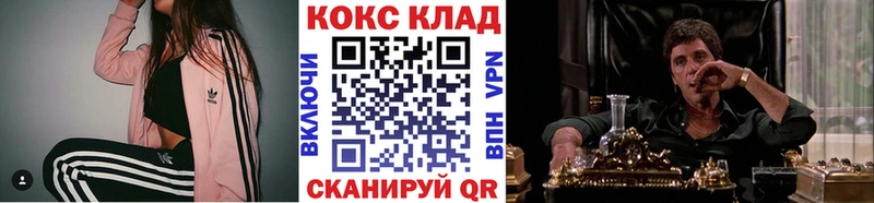 КОКАИН Боливия  как найти   Саранск 