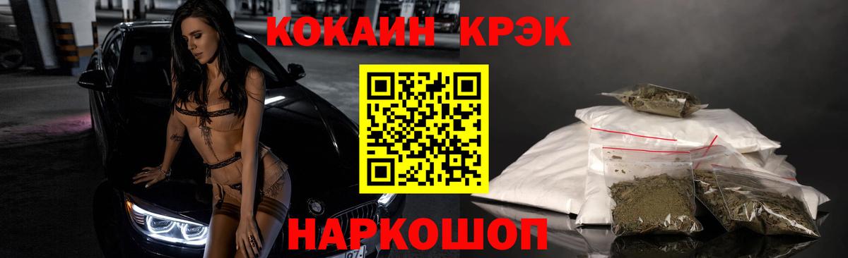 COCAIN FishScale Саранск