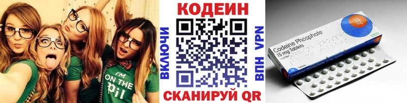 Кодеиновый сироп Lean Purple Drank  Саранск 