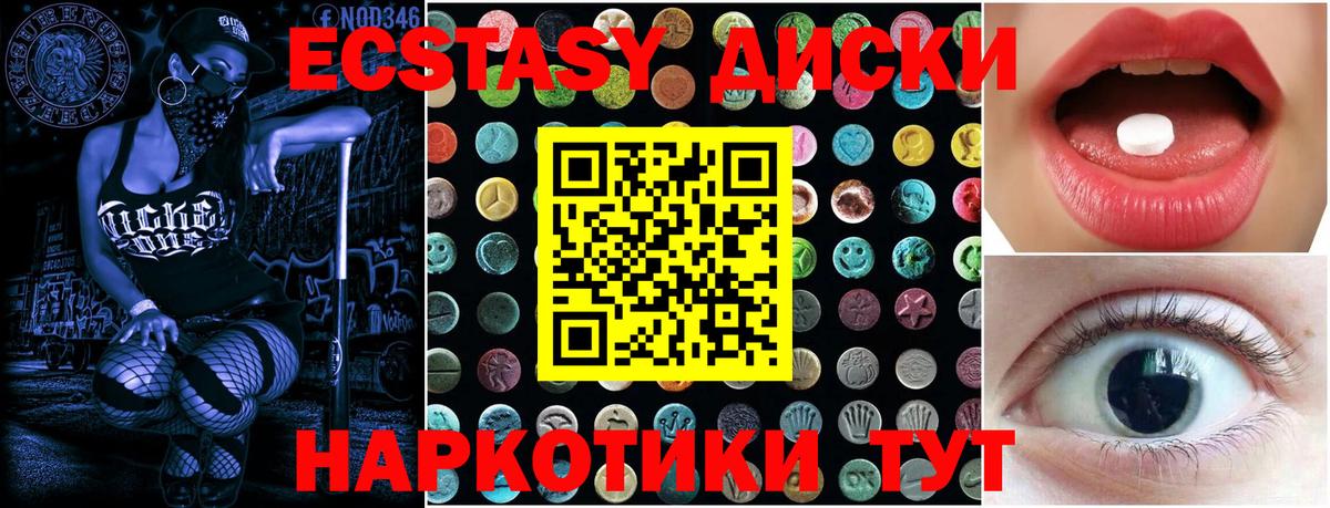 Ecstasy DUBAI Саранск