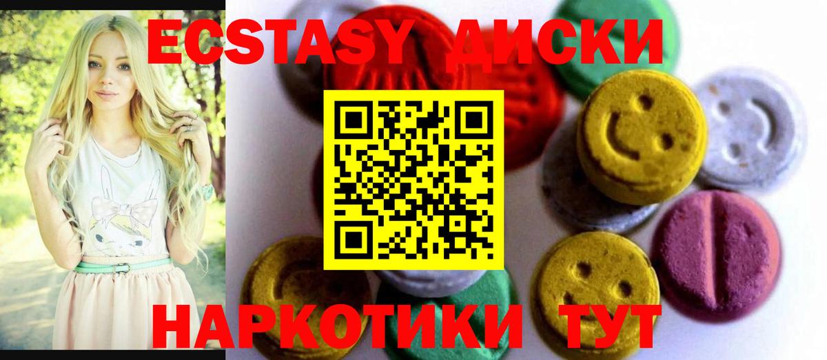 Саранск  Ecstasy  Вход с VPN  ЭКСТАЗИ 250 мг 