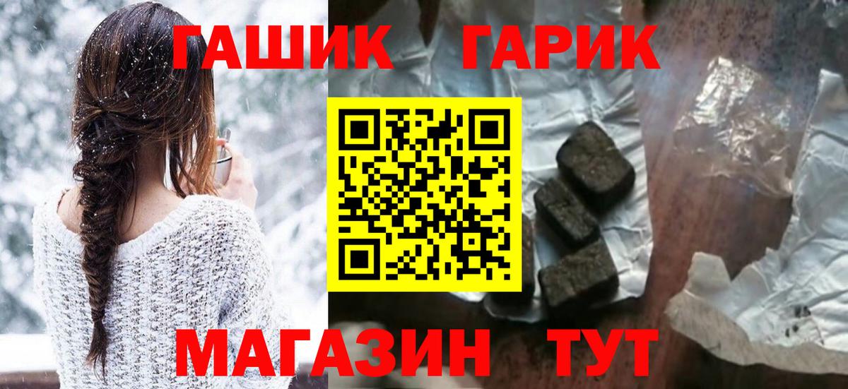 ГАШ Premium  Гашиш убойный  ГАШ  Саранск  Вход с VPN 