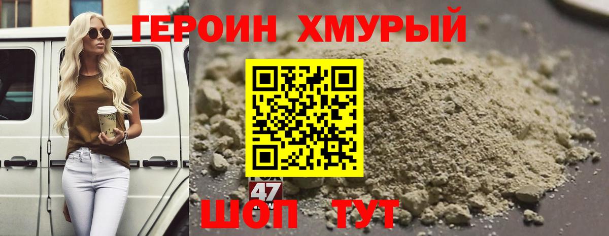Саранск  Героин  Вход с VPN  ГЕРОИН хмурый 