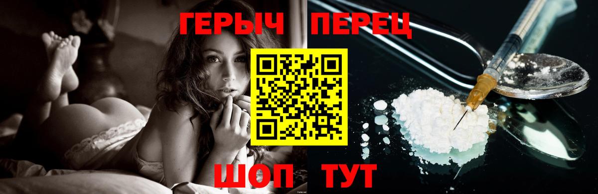 ГЕРОИН белый Саранск