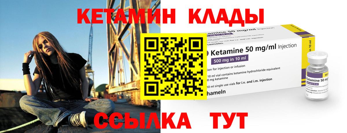 Саранск  Кетамин VHQ  Кетамин VHQ  Вход с VPN 