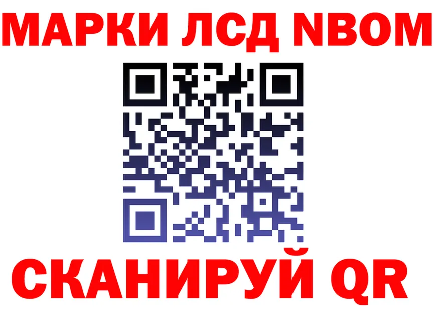 Марки NBOMe 1,5мг как войти darknet MEGA Саранск