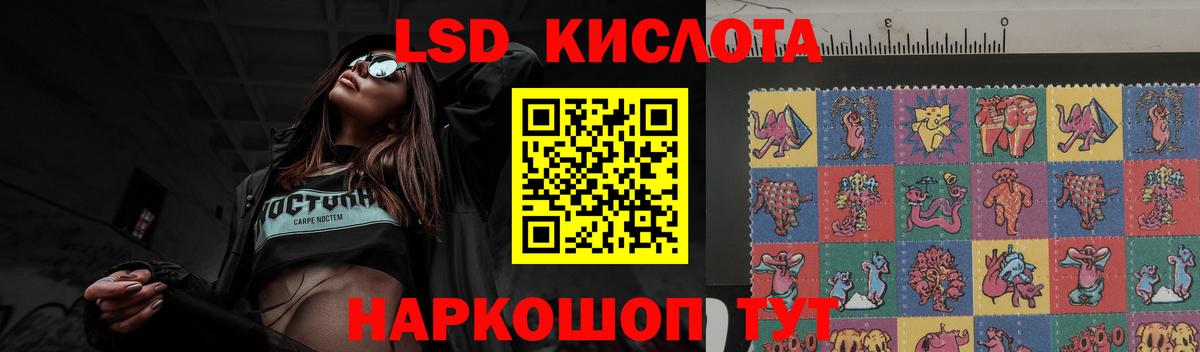 ЛСД экстази кислота  Вход с VPN  Саранск 