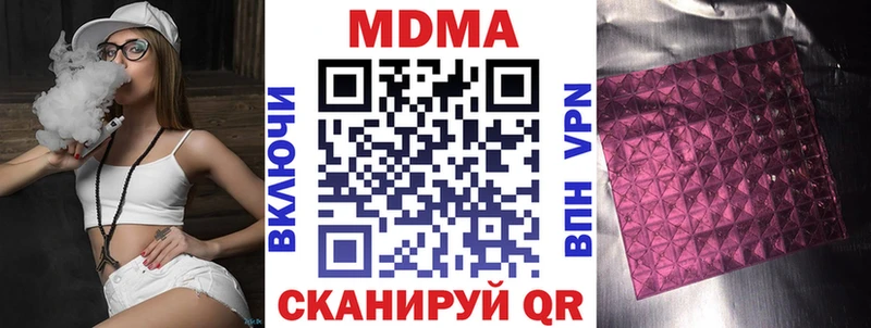 купить наркоту  Саранск  MDMA Molly 