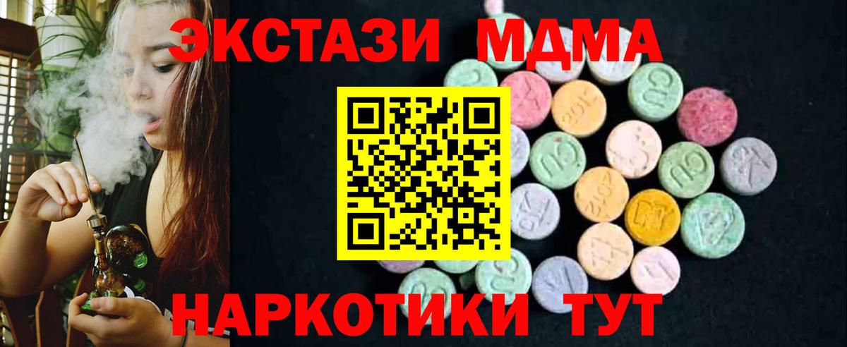 МДМА Molly Саранск