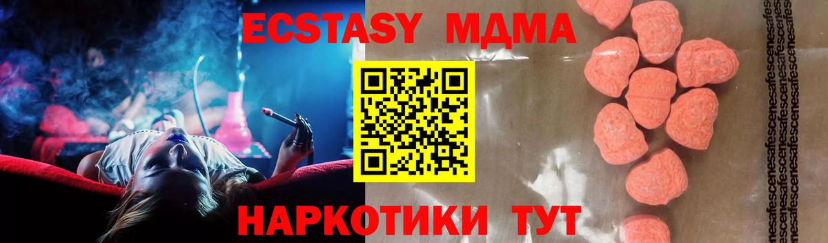 MDMA  MDMA молли  Вход с VPN  МДМА VHQ  Саранск 