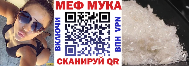 Меф мяу мяу Саранск
