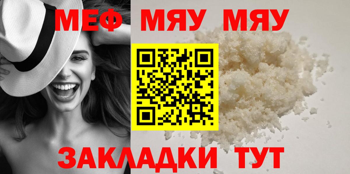 Мефедрон  Саранск