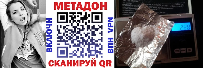 МЕТАДОН мёд Саранск