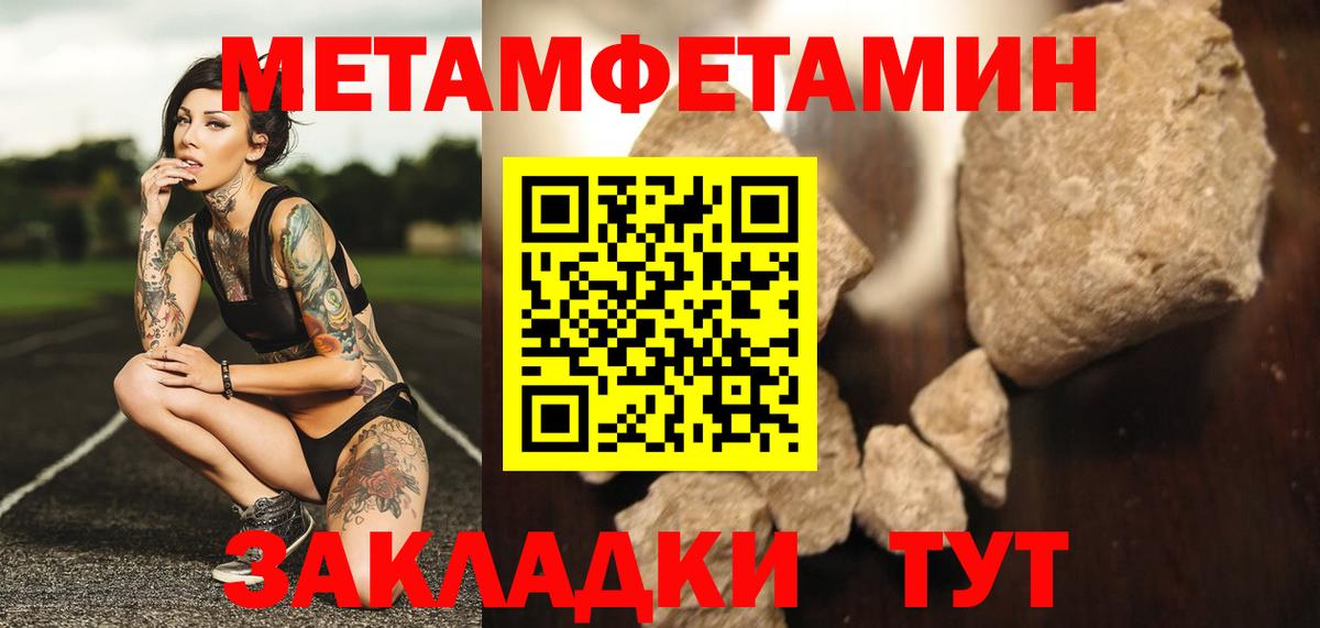 Метамфетамин мет Саранск