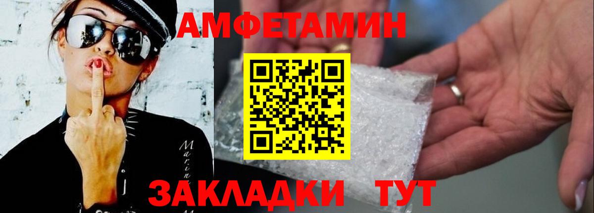 Саранск  МЕТАМФЕТАМИН Methamphetamine  Вход с VPN 