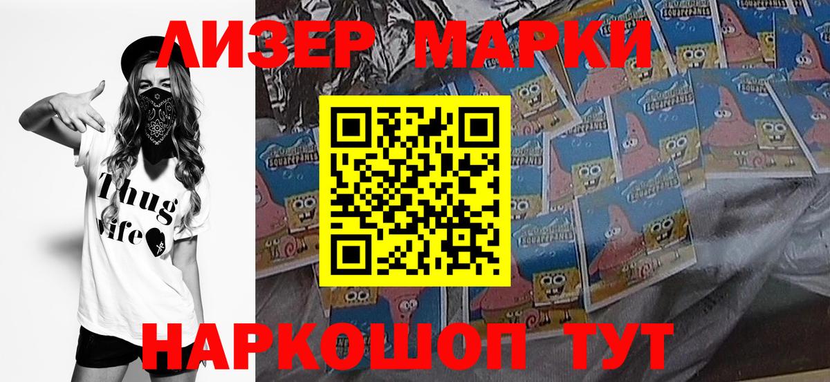Марки N-bome 1,8мг Саранск