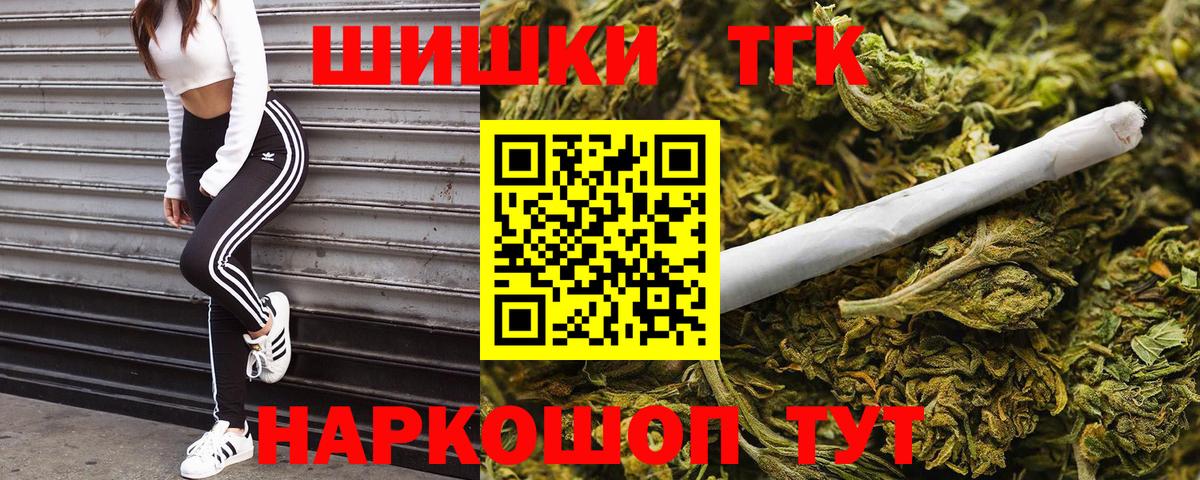 Конопля конопля  Канабис индика  Каннабис сатива  Саранск  Бошки Шишки MAZAR  Вход с VPN 